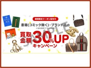 ブックオフ(BOOKOFF)クーポンお得情報!【2025年5月最新版 ブックオフ(BOOKOFF)クーポンお得情報!【2025年5月最新版