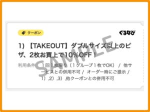 シェーキーズ」クーポンお得情報！【2025年6月最新版】 | ACRIUS