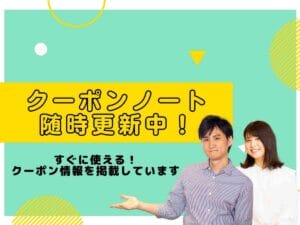 PlayStation Store」クーポンお得情報！【2025年5月最新版