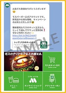 モスバーガー」クーポンお得情報!半額割引券を調査【2025年4月 モスバーガー」クーポンお得情報!半額割引券を調査【2025年4月