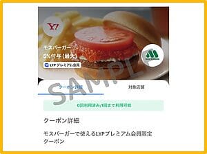 モスバーガー」クーポンお得情報!半額割引券を調査【2025年4月 モスバーガー」クーポンお得情報!半額割引券を調査【2025年4月