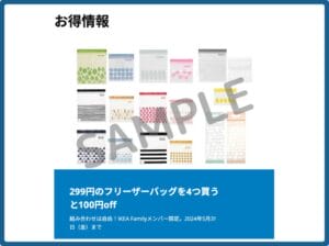 IKEA - 【最大 ¥15,000 OFF】イケア ☆ IKEA ☆15%OFFクーポンの