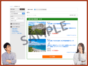 大江戸温泉物語(湯快リゾート)クーポンお得情報!【2025年5月 大江戸温泉物語(湯快リゾート)クーポンお得情報!【2025年5月