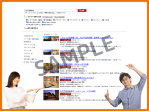 大江戸温泉物語(湯快リゾート)クーポンお得情報!【2025年5月 大江戸温泉物語(湯快リゾート)クーポンお得情報!【2025年5月
